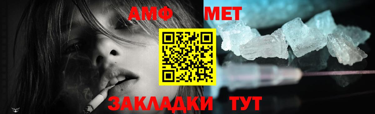 Amphetamine VHQ Тимашёвск