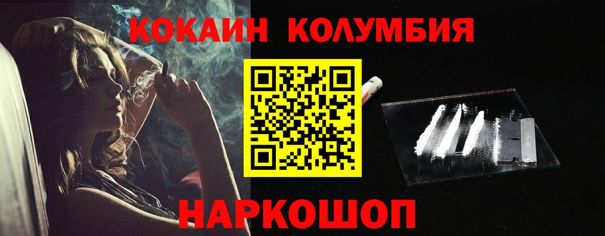 купить   Cocaine  Тимашёвск  COCAIN Fish Scale  Вход с VPN  КОКАИН Перу 