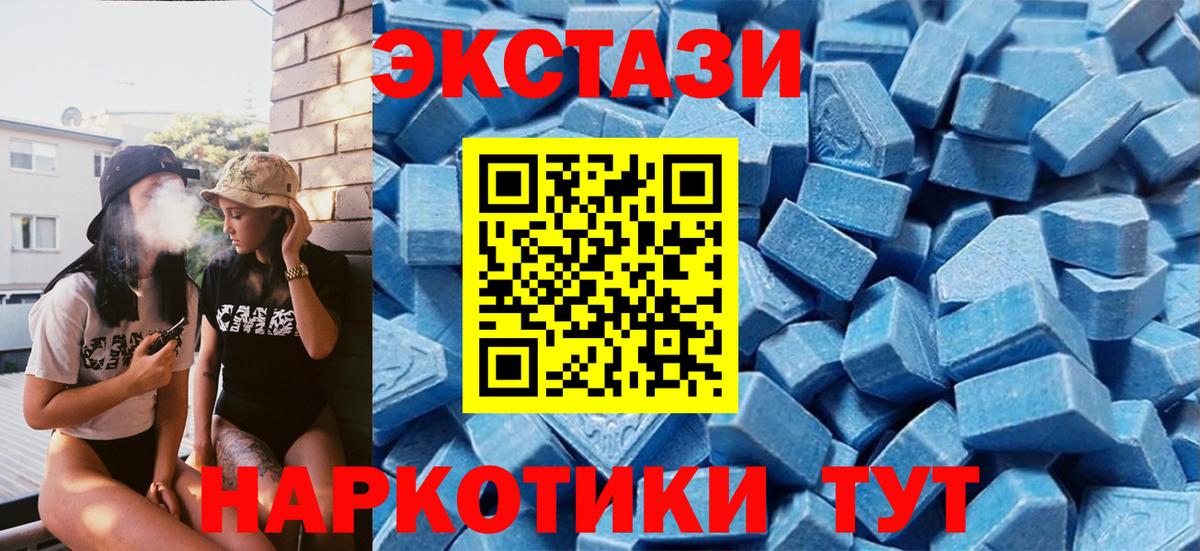 ЭКСТАЗИ  ЭКСТАЗИ VHQ  Вход с VPN  Ecstasy MDMA  Тимашёвск 