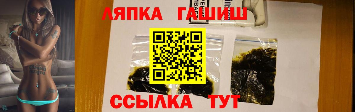 Гашиш Изолятор  ГАШИШ 40% ТГК  Вход с VPN  Тимашёвск 