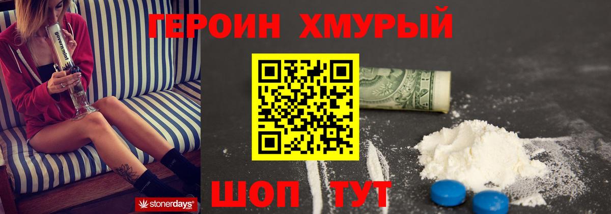 Тимашёвск  Героин VHQ  Вход с VPN 