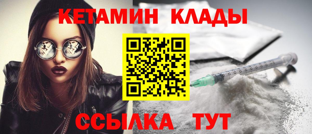 Тимашёвск  КЕТАМИН ketamine  Кетамин ketamine  Вход с VPN 