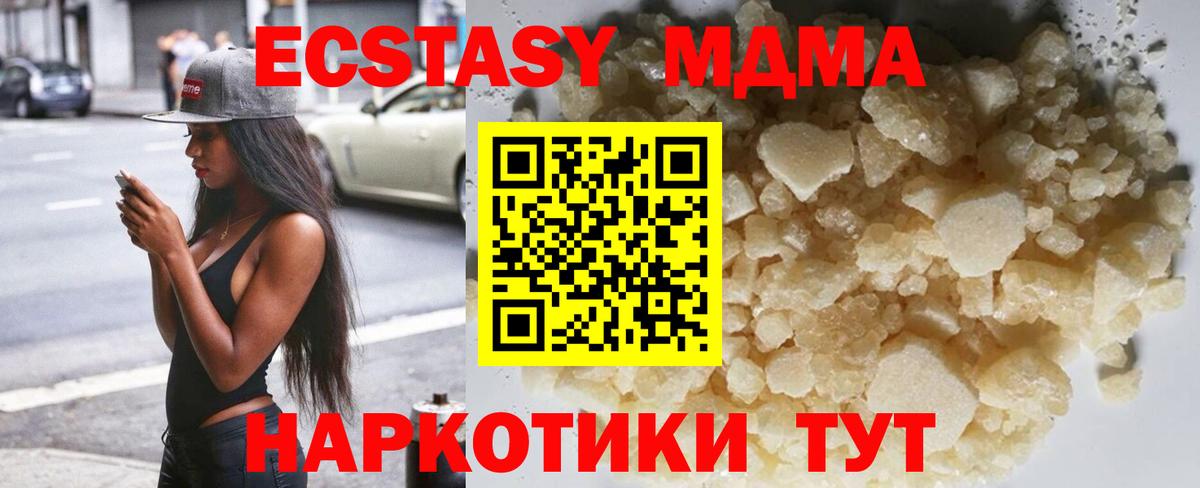 Тимашёвск  MDMA VHQ  МДМА кристаллы  MDMA  Вход с VPN 